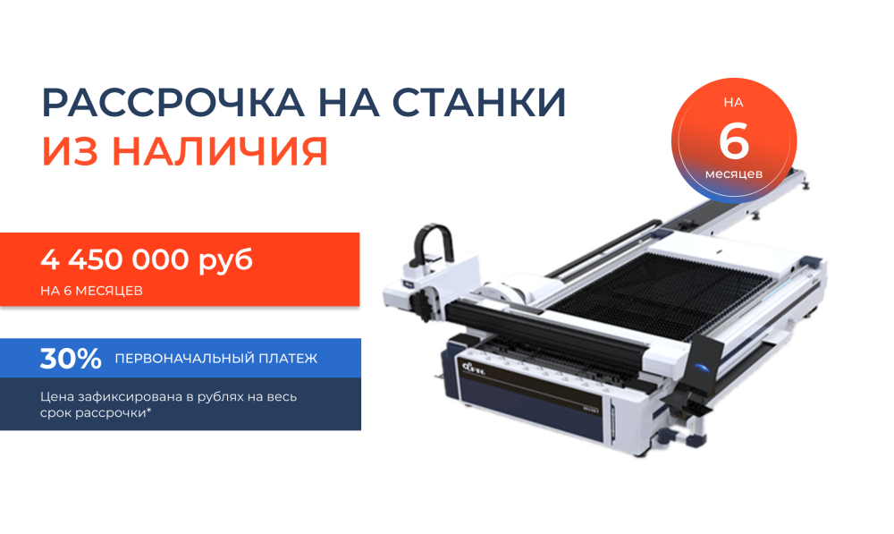 Комплекс лазерной резки для резки листового металла и трубы PL6/3000