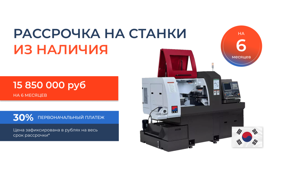 Токарный автомат продольного точения TCM-20 SII