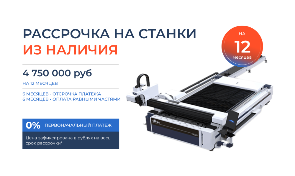 Комплекс лазерной резки для резки листового металла и трубы PL6/3000