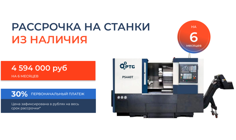 Токарный обрабатывающий центр с ЧПУ PS440T